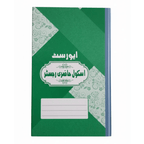 Decent Student/Teacher/Office Attendance Registers - Attendance Registers - Decent Paper Store -
